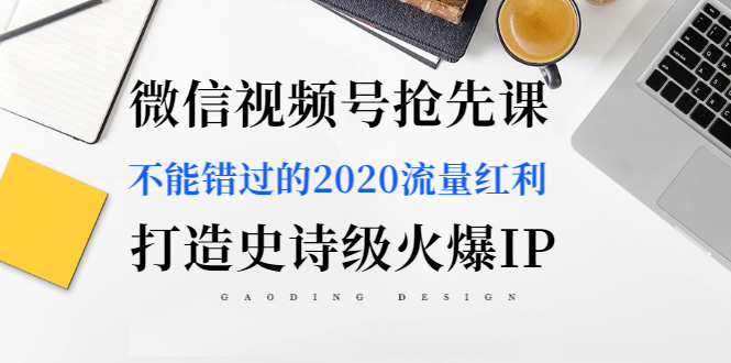 ΢ƵȿΣܴ2020ʷʫIPˮӡ