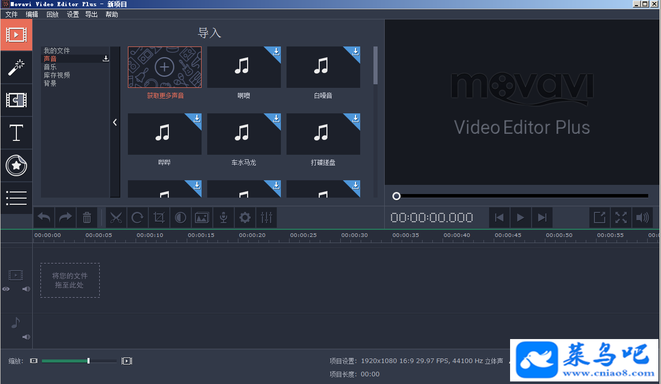 õСƵMovavi Video Editor Plus14.3ƽ