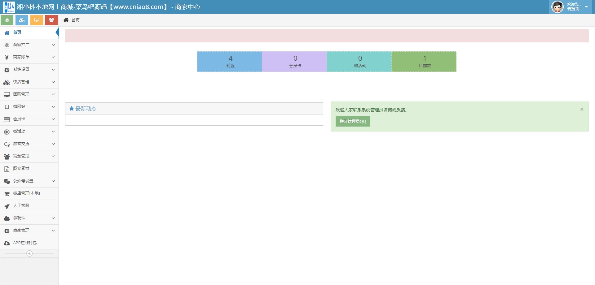 Ѳ⡿СO2O´棨ο棩o2oаԴ ΢cmsͨo2oϵͳV2.1 ĳo2oԴ