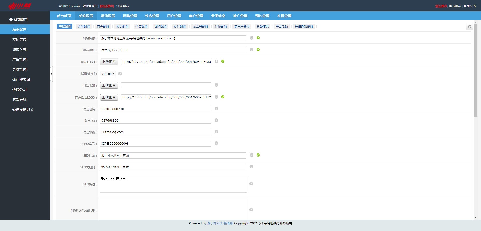 Ѳ⡿СO2O´棨ο棩o2oаԴ ΢cmsͨo2oϵͳV2.1 ĳo2oԴ