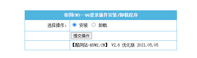 ۹cms QQһ 7.5 7.2汾UTF-8 GBK˫汾 վŻ ɵʽװر