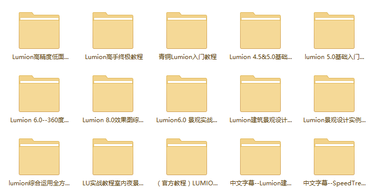 LUMION8.0 PRO8ٷһƽ 27G̳