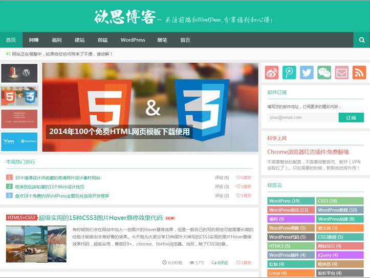 WordPress:Yusi1.0(ƽ+Ӧʽ)