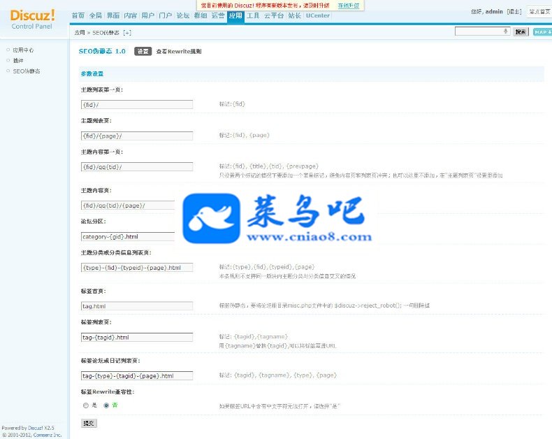 SEOα̬ ҵv1.5,Discuz!Ŀ¼α̬