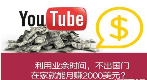 ׬ĿһͨYOUTUBE׬2000Ԫֵ650