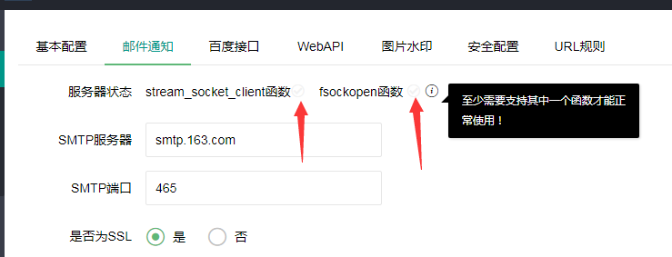 PbootCMSڰʼʧܣѾstream_socket_clientfsockopen