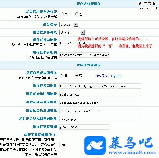 phpcmsV9+ucenter1.5+discuz ,Ϻͬ½ϣҪҪ