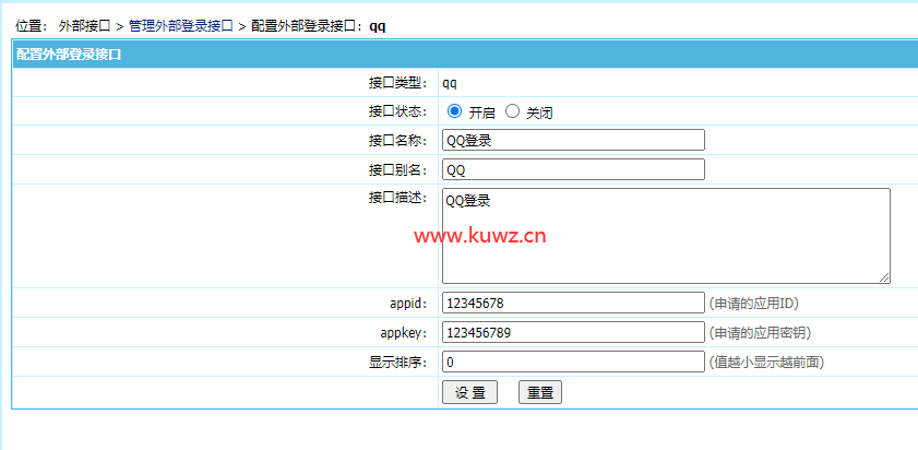 ۹cms QQһ 7.5 7.2汾UTF-8 GBK˫汾 վŻ ɵʽװر