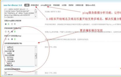 DZl̳ SEO 6.3.1ƽ discuz