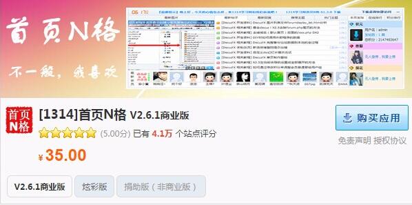 Discuz X3/X3.1/X3.2ֵ35Ԫ[1314]ҳN V2.6.0ҵ