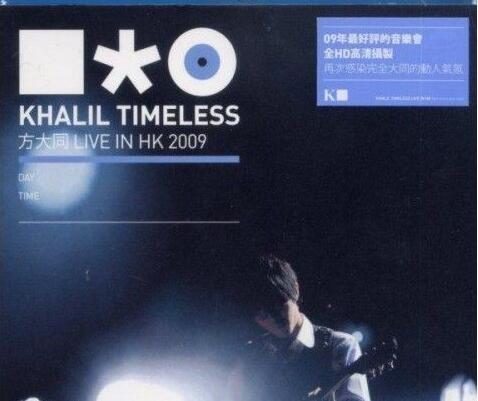 ͬ - Timeless Live In Hongkongݳ.2009.2CD.ٶ