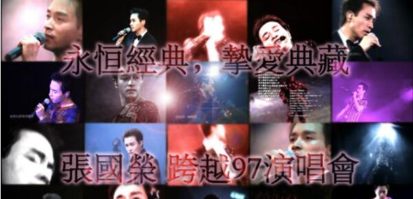 Ź - Խ1997ݳ.Leslie.Cheung.Live.In.Concert.DVD.2G