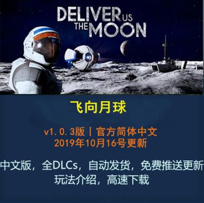 ĩϷȥ Deliver Us The Moon PCԵϷ