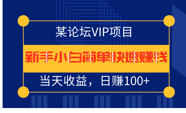 ĳ̳VIPĿС׼򵥿׬Ǯ棬׬100+