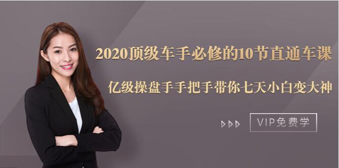 2020ֱ޵10ֱͨΣڼְִСױ