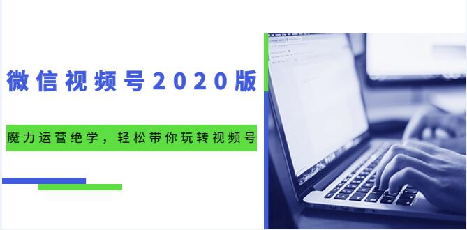 ΢Ƶ2020棺ħӪѧɴתƵţ10ƵΣ