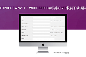 ErphpdownV11.3 WordPressԱ