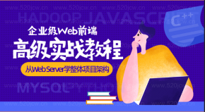 2021ҵWebǰ˸߼ʵսĿ Web ServerѧĿܹʵս