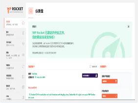 wordpress/WP Rocket3.8.83.9.1˫汾/Ȩ