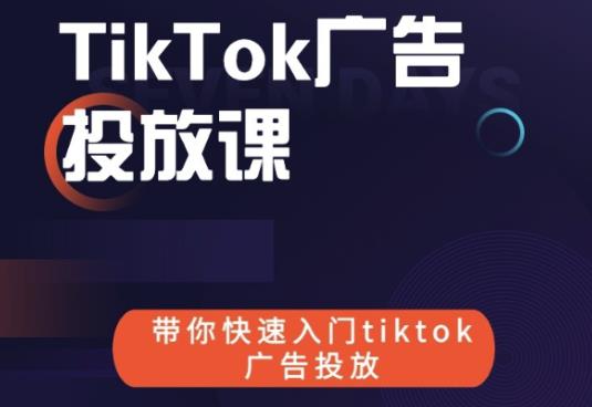 羳BtiktokͶſΣtiktokͶżֵ1680Ԫ