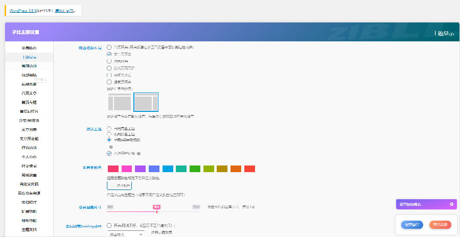 wordpressZibllӱV4.0.3ƽ汾