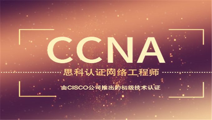 [CCNA RS] Ƽ~Ǭ˼CCNAv3.0+ ʵ °200-125 CCNAv3.0Ƶģ Ǭð